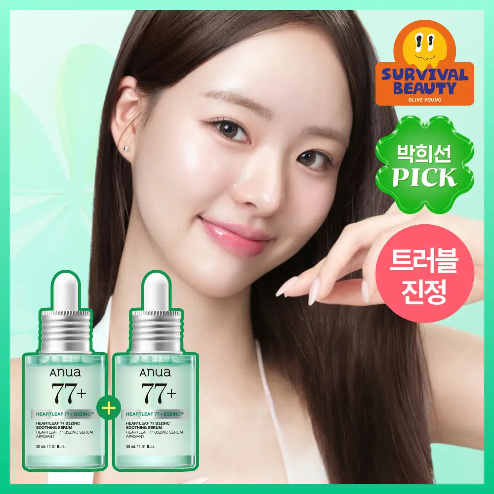 [박희선 PICK/단독기획] 아누아 어성초 77 B3 징크 트러블 세럼 30ml 더블 기획